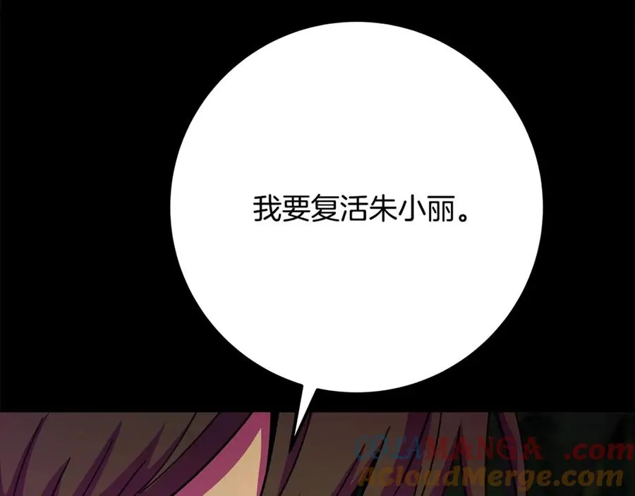 第94话 各自的使命 第253页