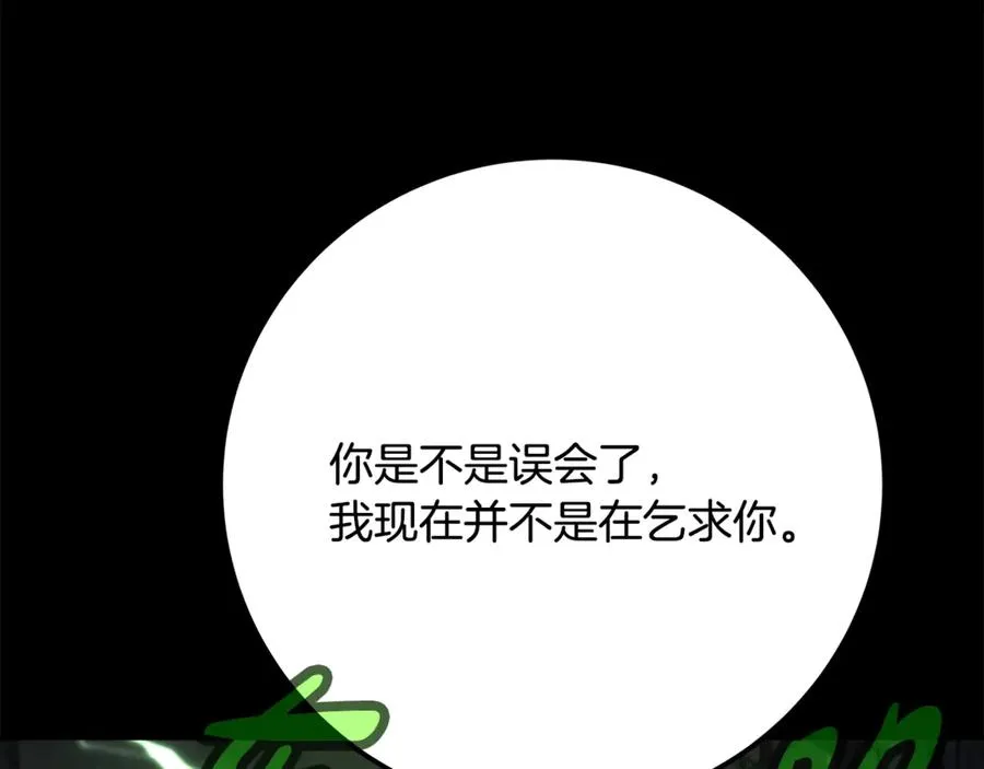 第94话 各自的使命 第256页