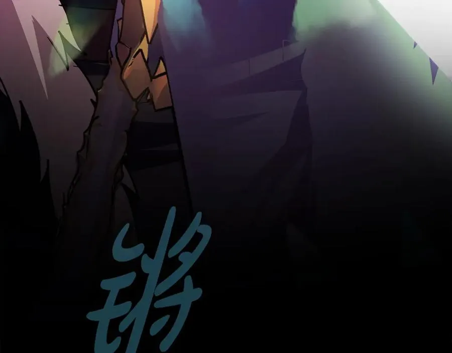 第94话 各自的使命 第260页