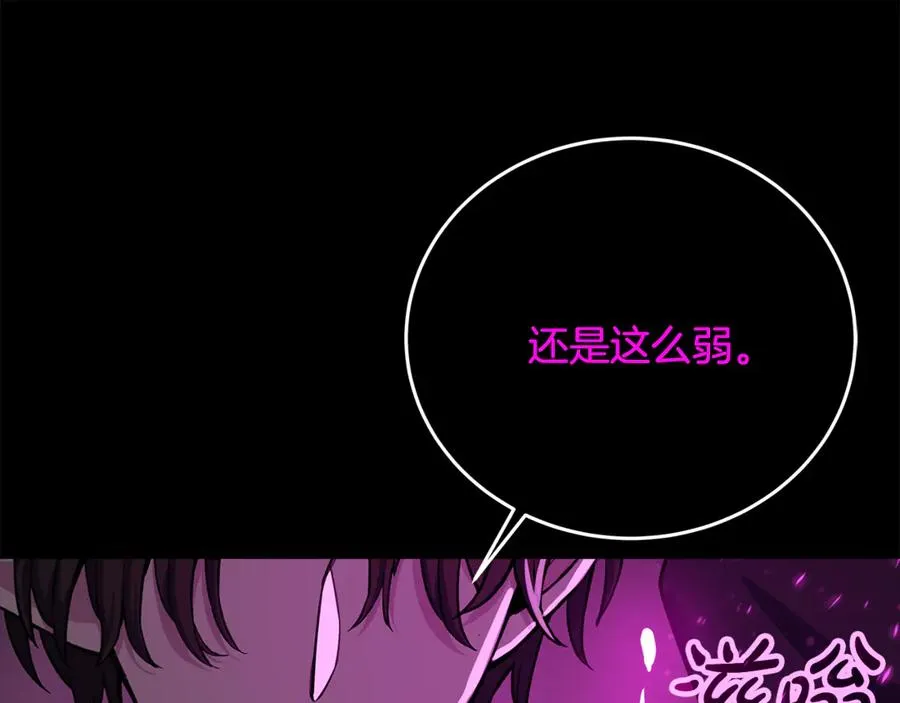 第95话 勇闯地狱之门 第42页