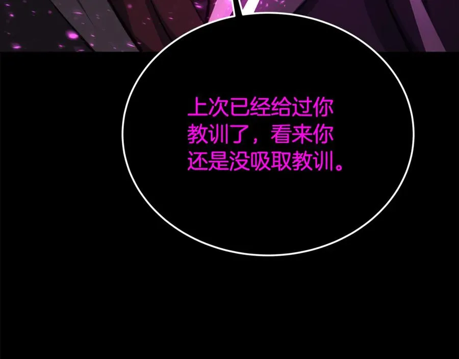 第95话 勇闯地狱之门 第44页