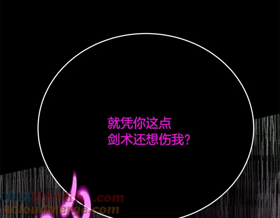 第95话 勇闯地狱之门 第45页