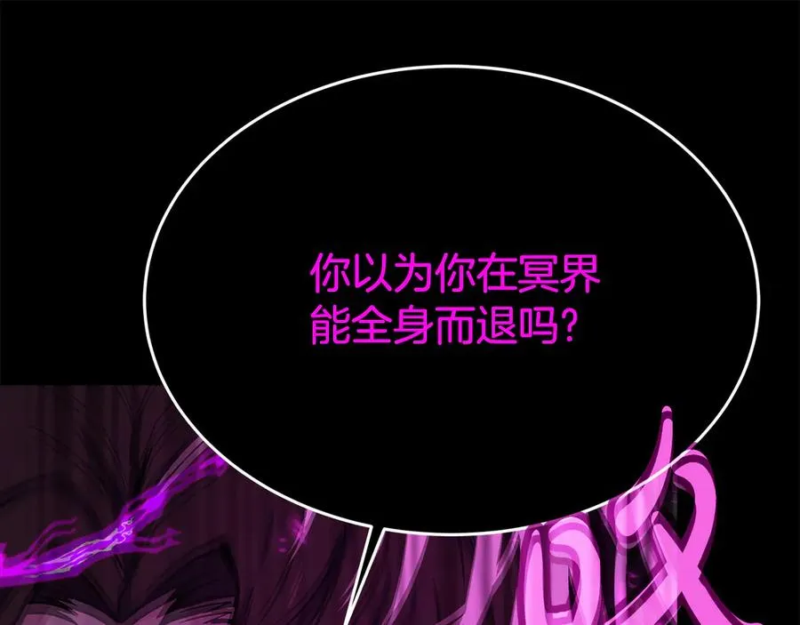 第95话 勇闯地狱之门 第56页