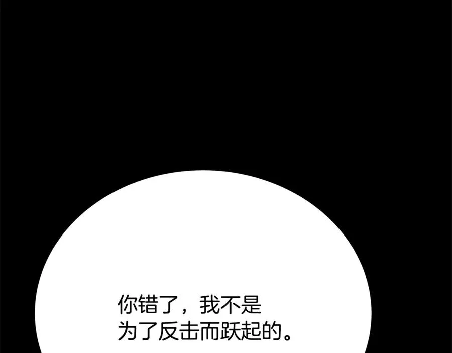 第95话 勇闯地狱之门 第76页