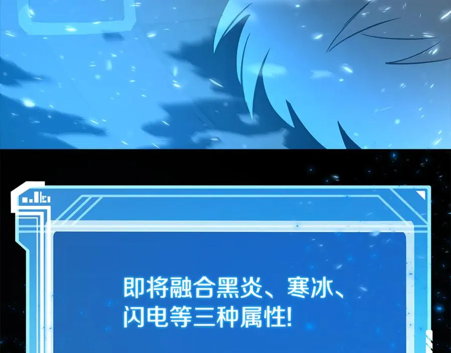 第95话 勇闯地狱之门 第79页
