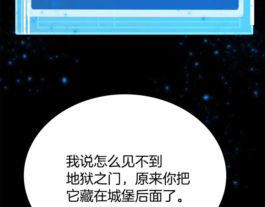 第95话 勇闯地狱之门 第80页