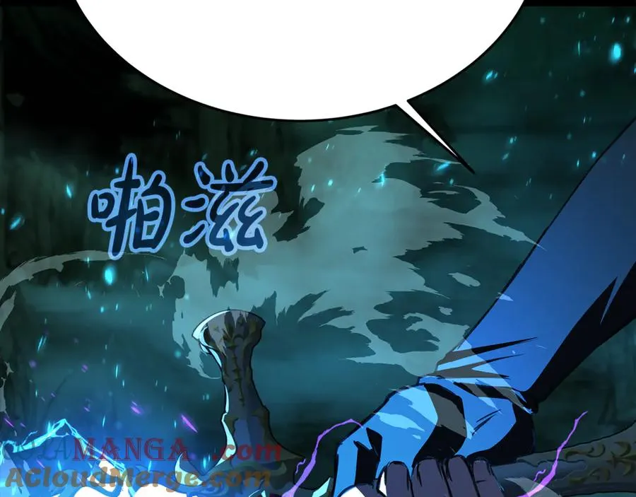 第95话 勇闯地狱之门 第81页