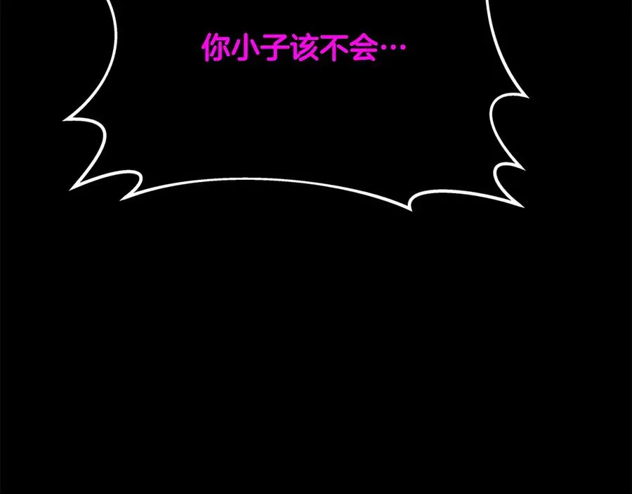 第95话 勇闯地狱之门 第86页
