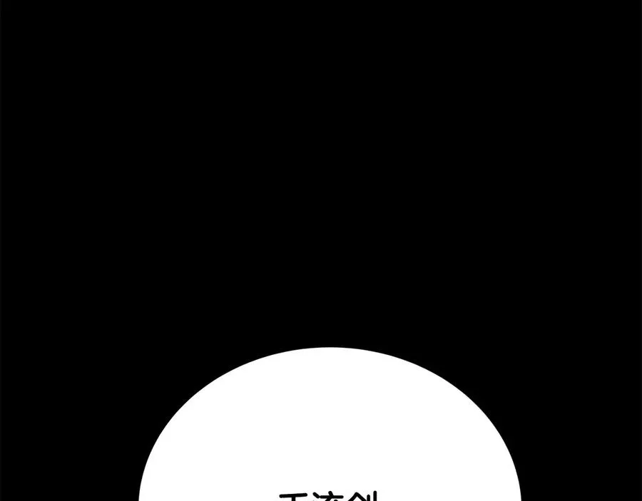 第95话 勇闯地狱之门 第87页