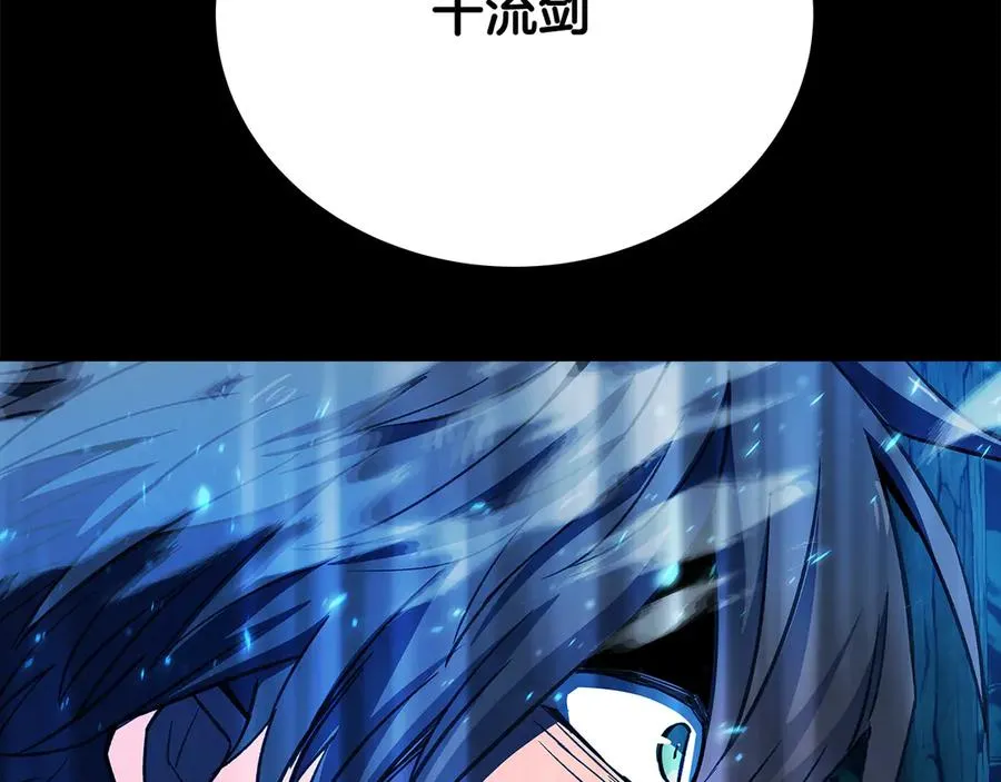 第95话 勇闯地狱之门 第88页
