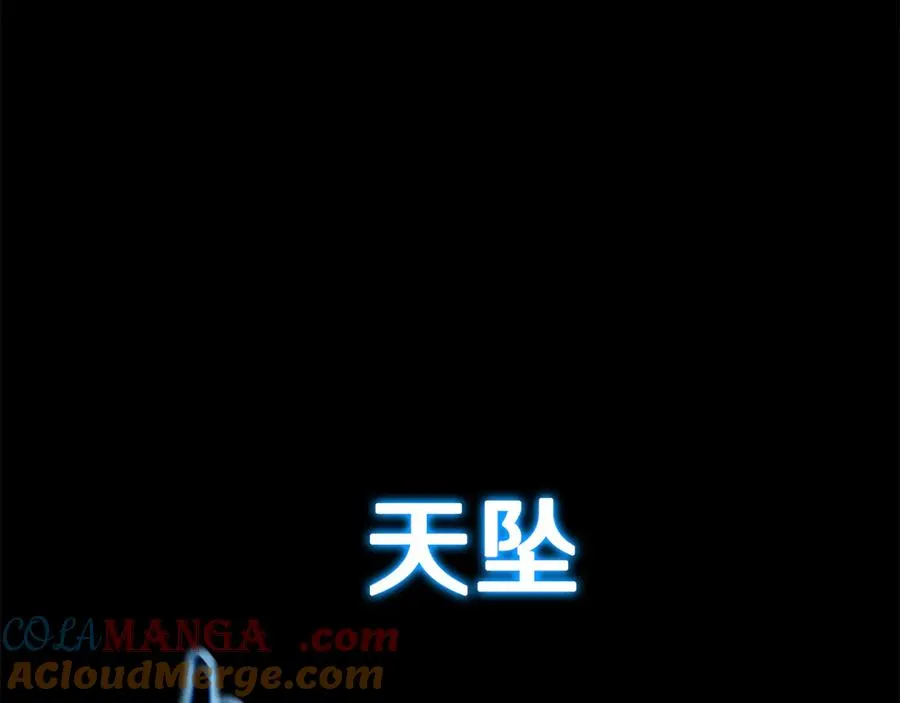 第95话 勇闯地狱之门 第105页