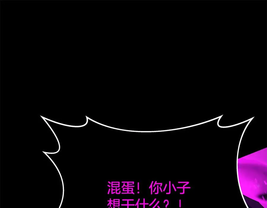 第95话 勇闯地狱之门 第116页