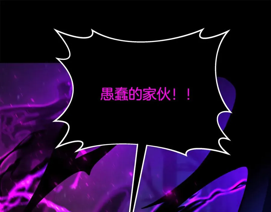 第95话 勇闯地狱之门 第130页