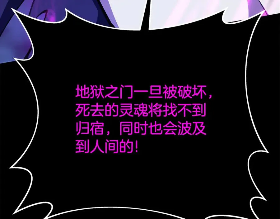 第95话 勇闯地狱之门 第134页