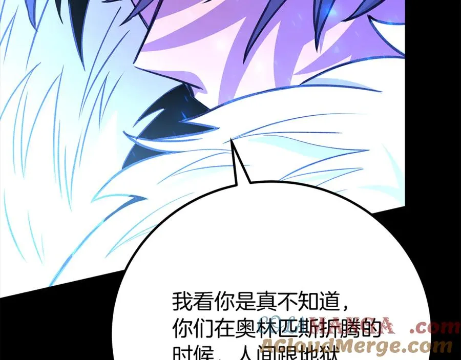 第95话 勇闯地狱之门 第137页
