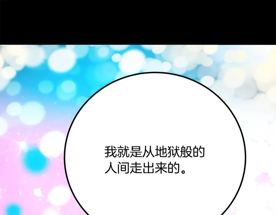第95话 勇闯地狱之门 第139页