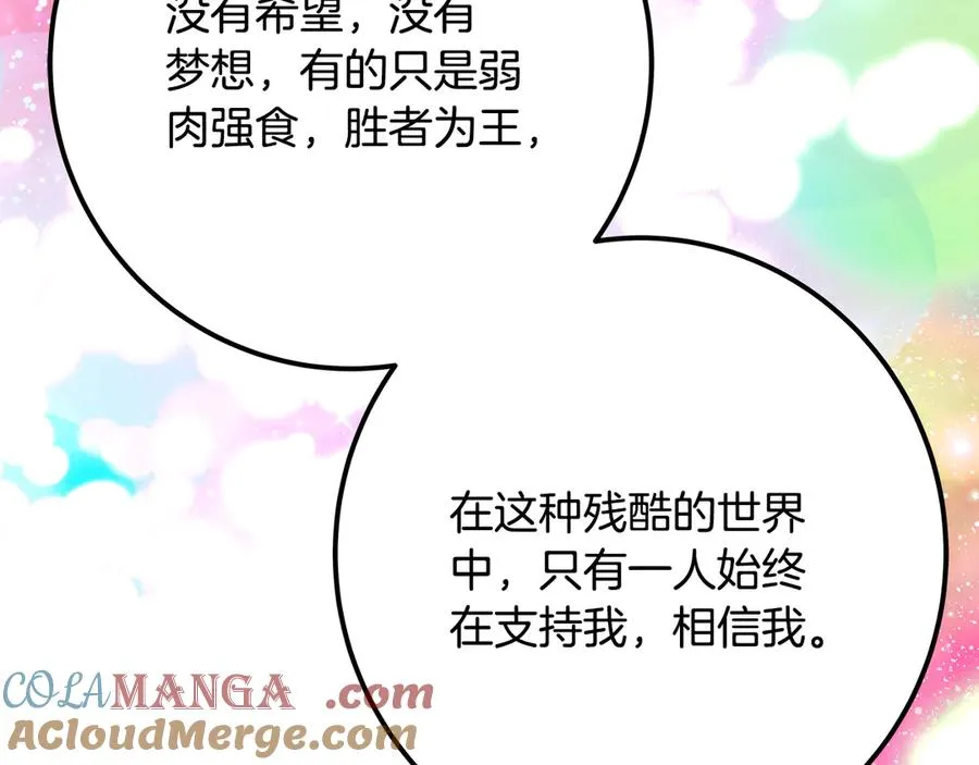 第95话 勇闯地狱之门 第141页