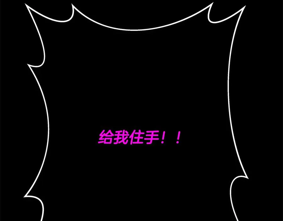 第95话 勇闯地狱之门 第155页