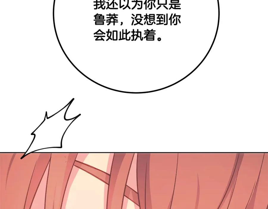 第95话 勇闯地狱之门 第175页