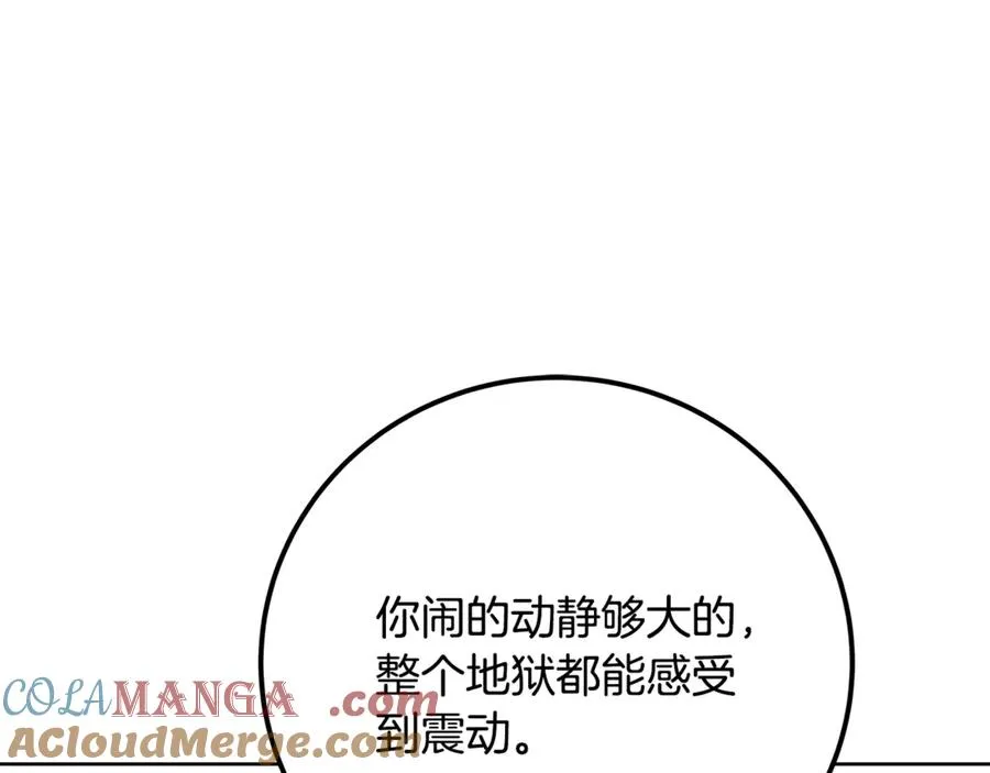 第95话 勇闯地狱之门 第181页