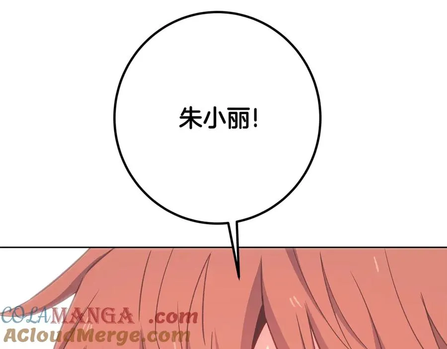 第95话 勇闯地狱之门 第185页