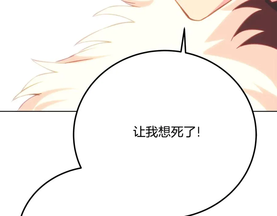 第95话 勇闯地狱之门 第187页