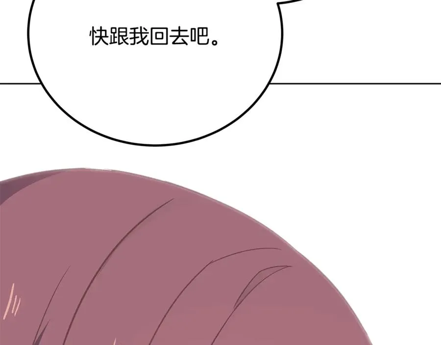 第95话 勇闯地狱之门 第188页