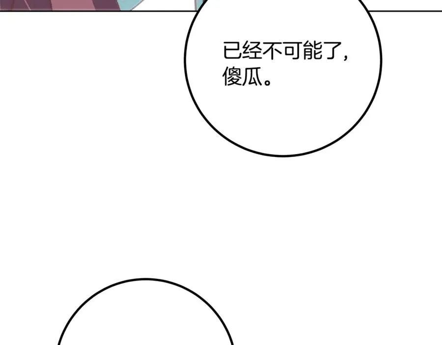 第95话 勇闯地狱之门 第191页