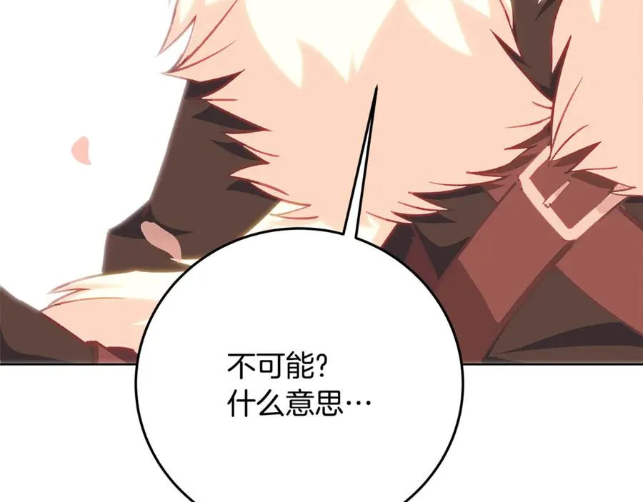 第95话 勇闯地狱之门 第194页