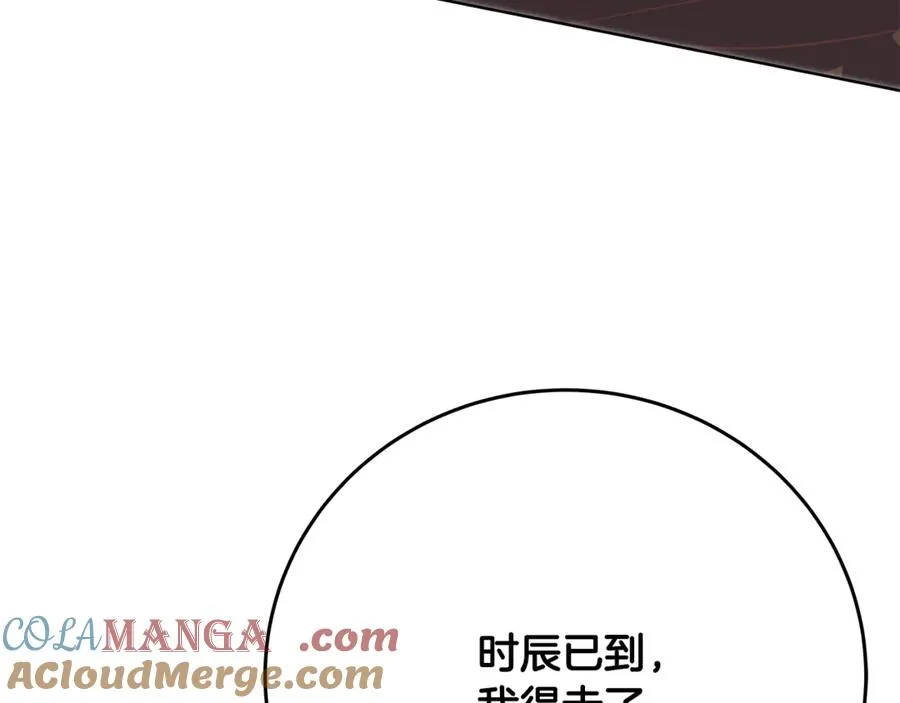第95话 勇闯地狱之门 第201页