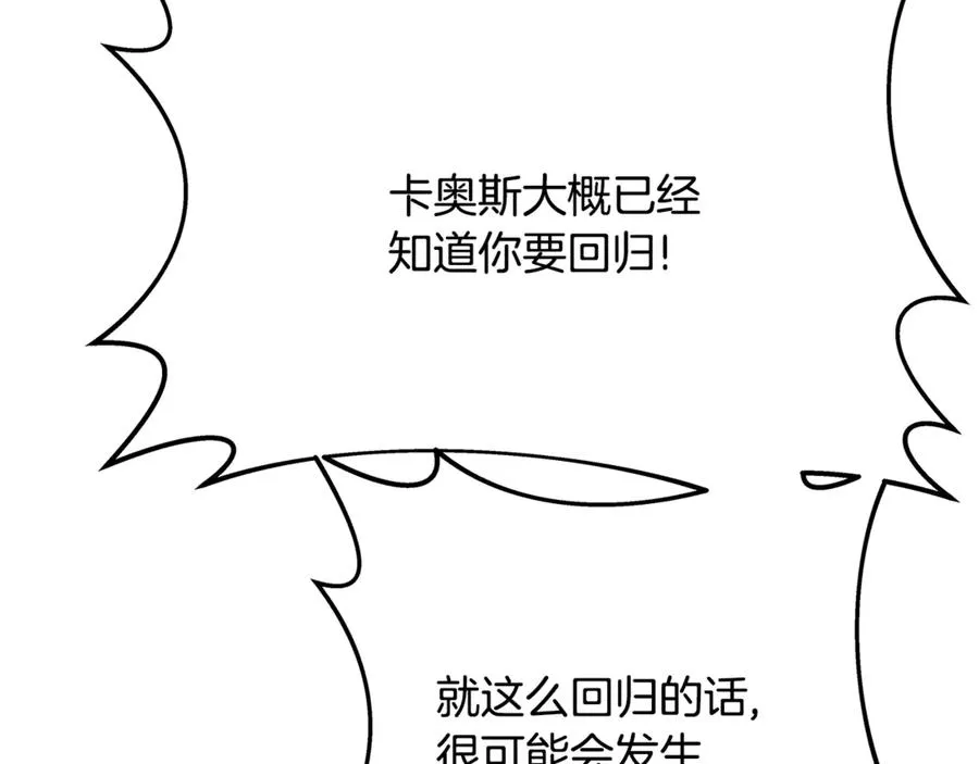 第95话 勇闯地狱之门 第210页