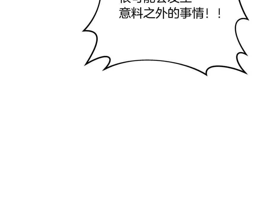第95话 勇闯地狱之门 第211页