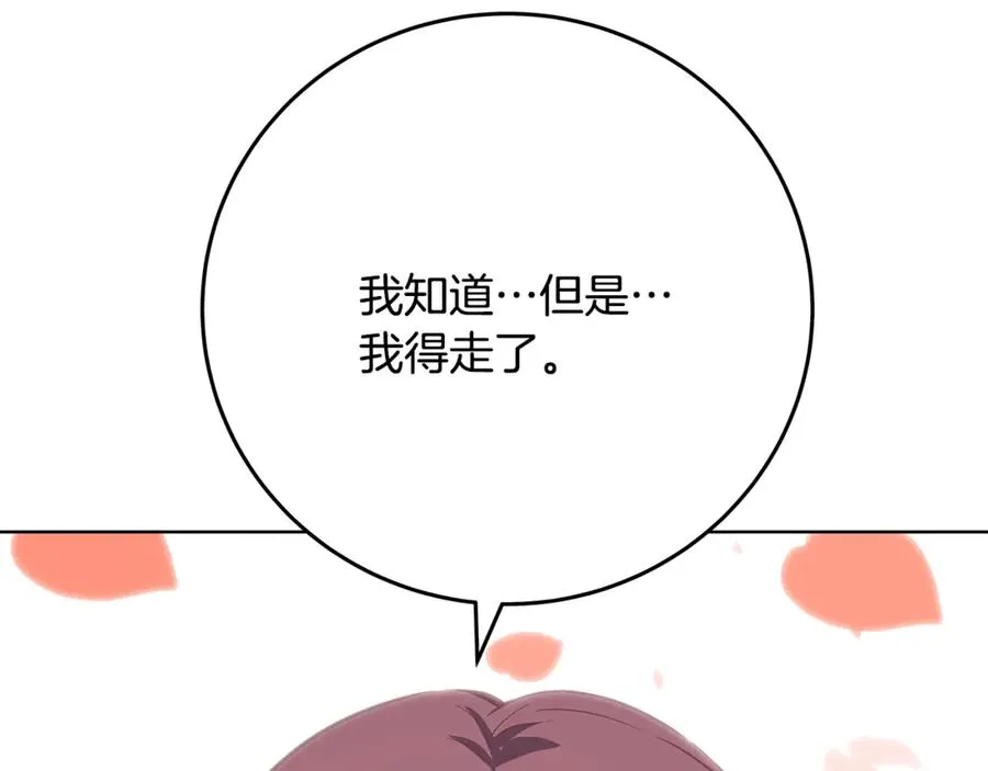 第95话 勇闯地狱之门 第212页