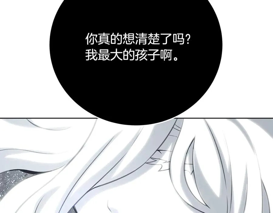 第95话 勇闯地狱之门 第218页