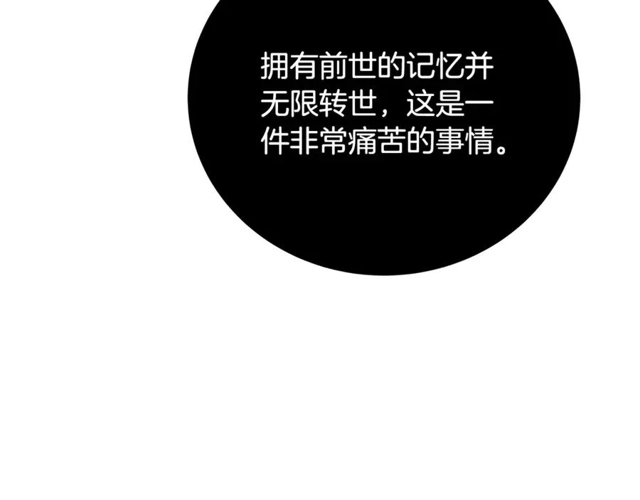 第95话 勇闯地狱之门 第220页