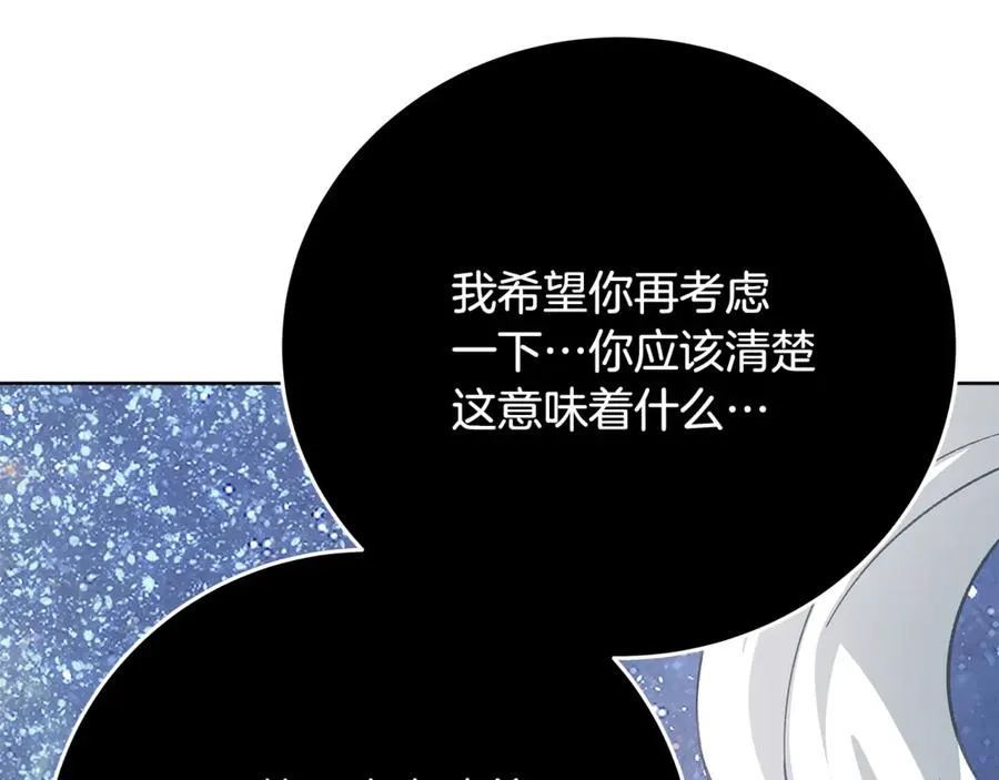 第95话 勇闯地狱之门 第222页