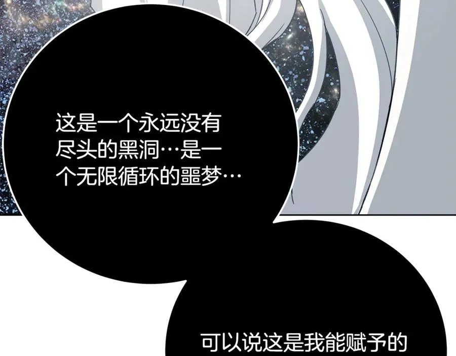 第95话 勇闯地狱之门 第226页