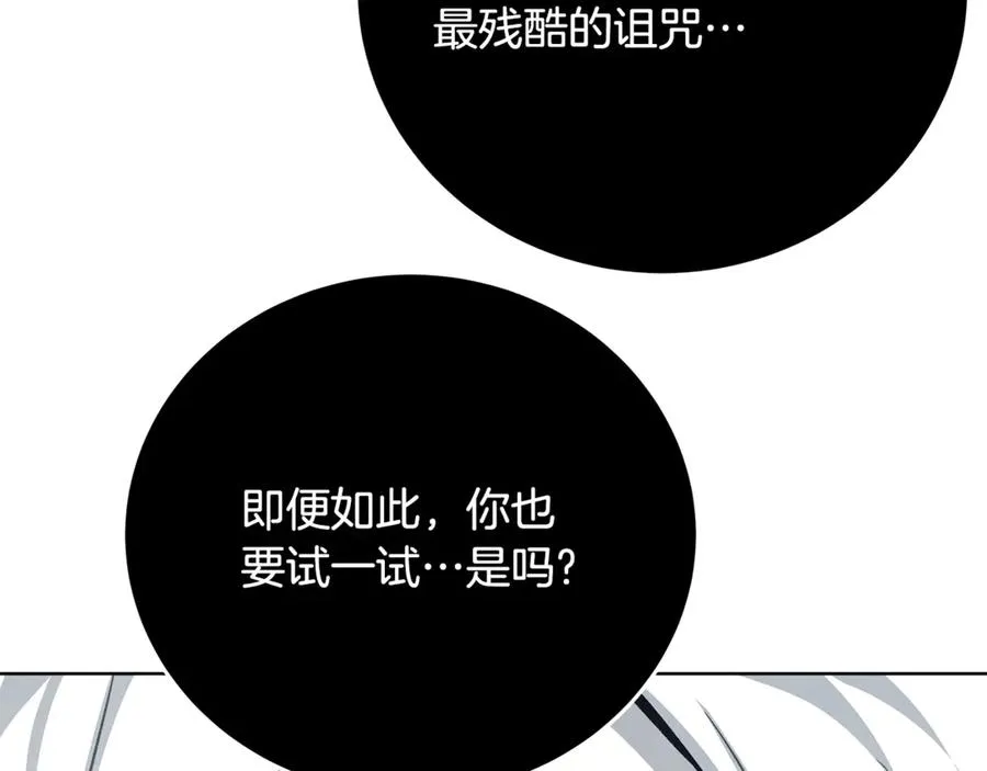 第95话 勇闯地狱之门 第227页