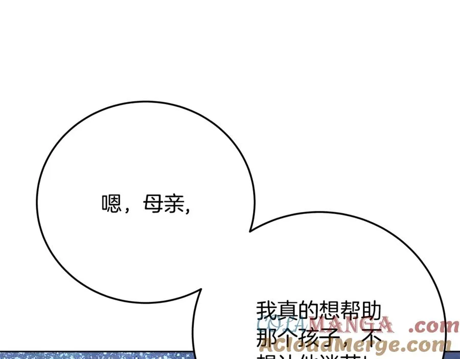 第95话 勇闯地狱之门 第229页