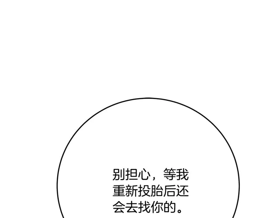 第95话 勇闯地狱之门 第234页