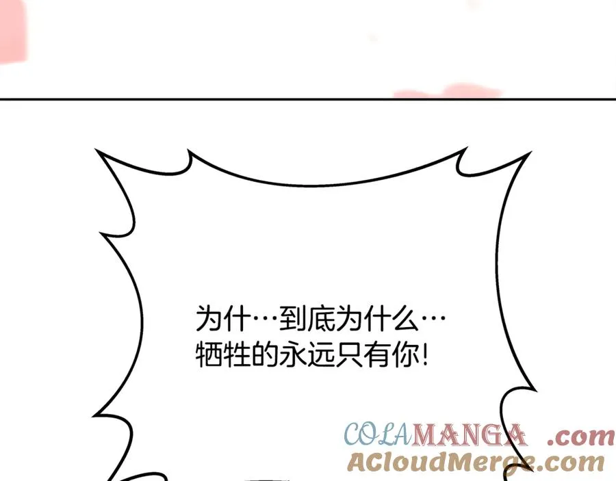 第95话 勇闯地狱之门 第245页
