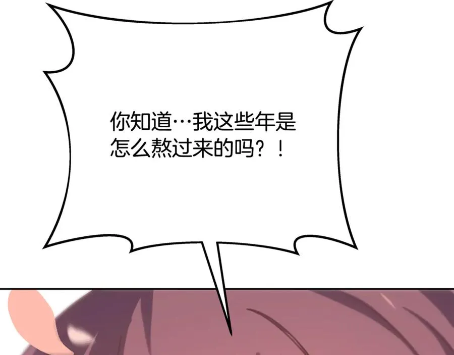 第95话 勇闯地狱之门 第252页