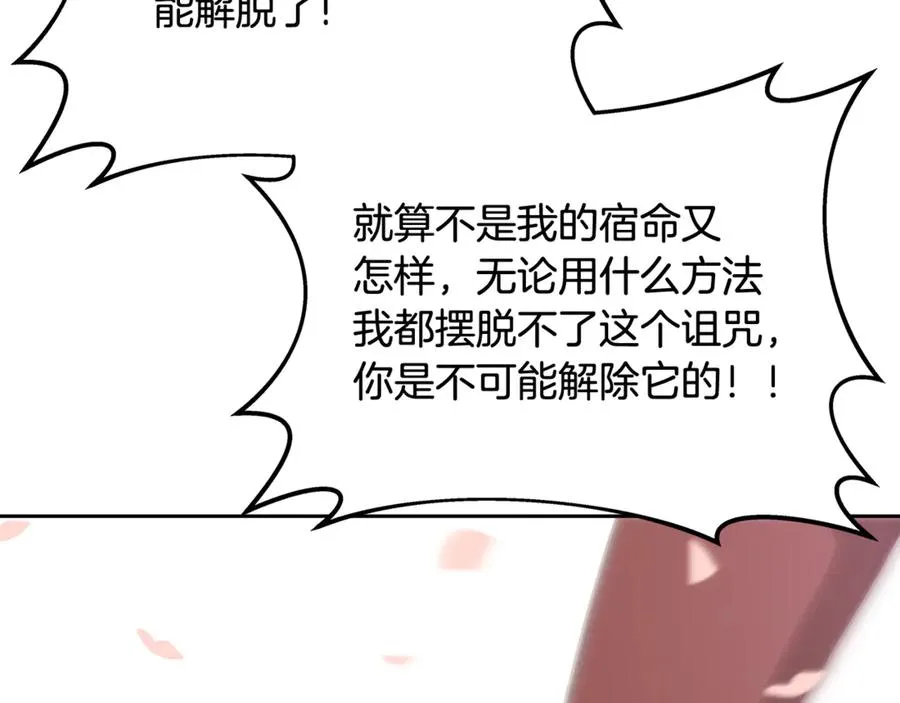第95话 勇闯地狱之门 第255页