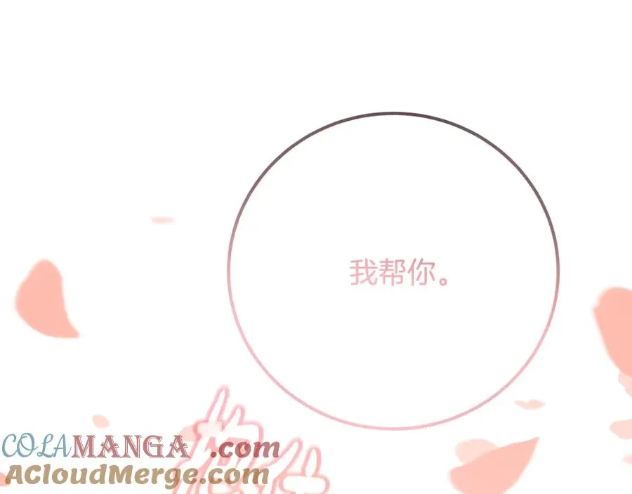 第95话 勇闯地狱之门 第257页