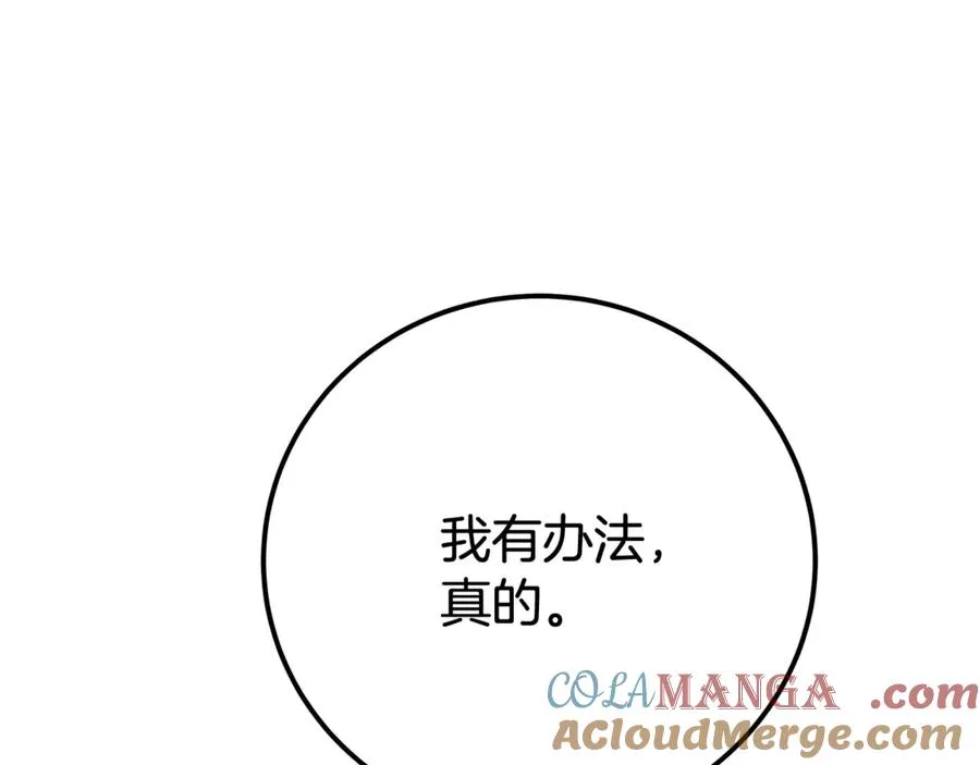 第95话 勇闯地狱之门 第261页