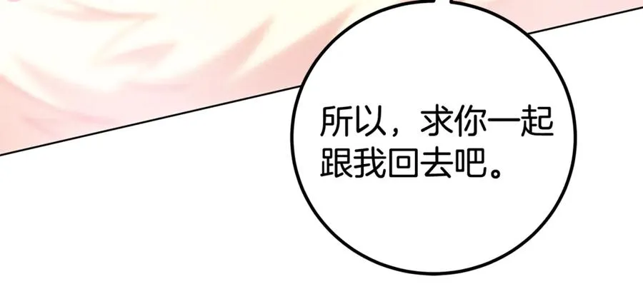 第95话 勇闯地狱之门 第264页