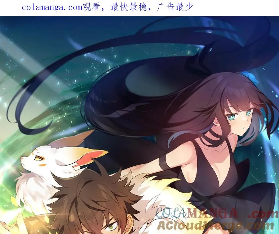 第96话 孤注一掷 第1页