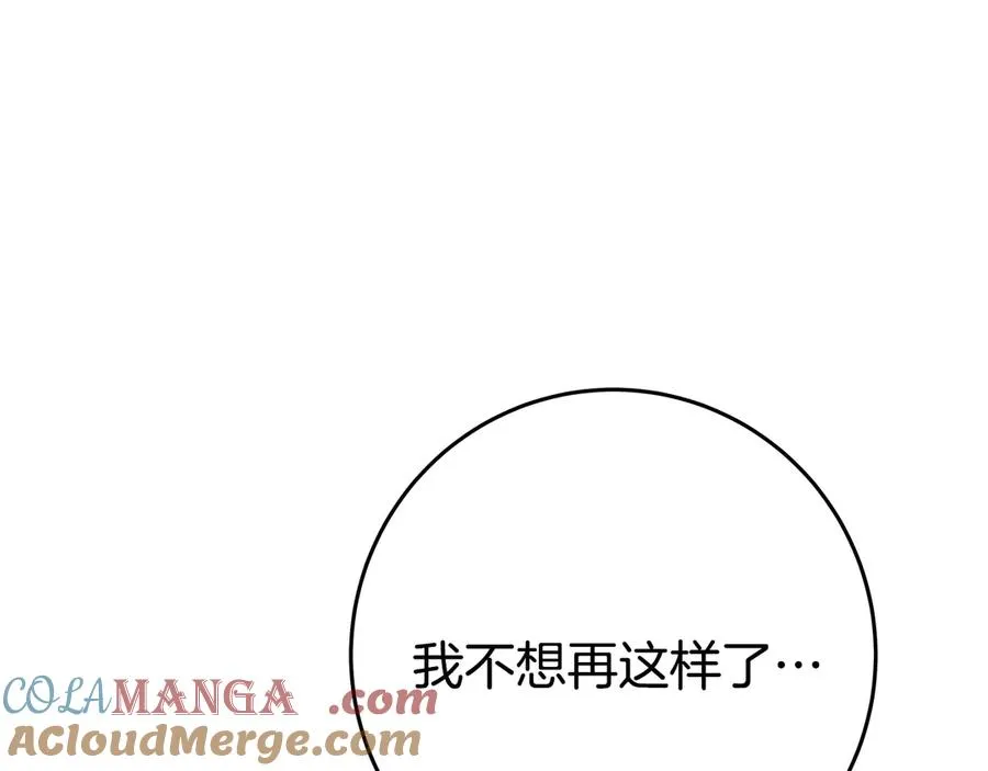 第96话 孤注一掷 第9页