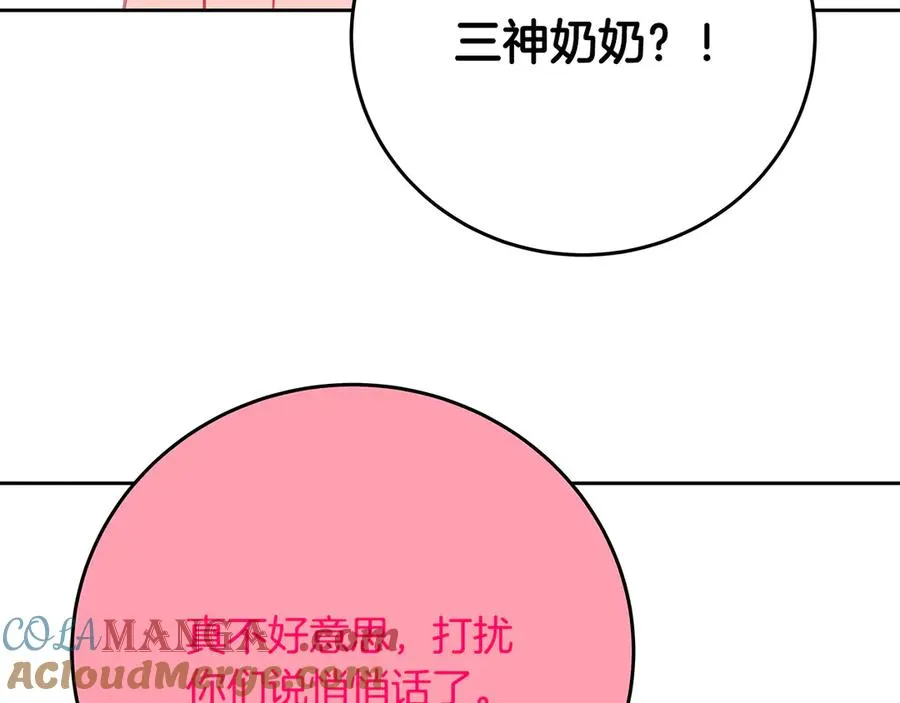 第96话 孤注一掷 第25页