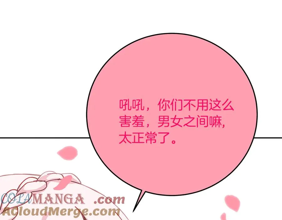 第96话 孤注一掷 第29页